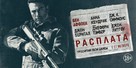 The Accountant - Russian Movie Poster (xs thumbnail)