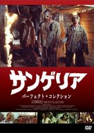 Zombi 2 - Japanese DVD movie cover (xs thumbnail)