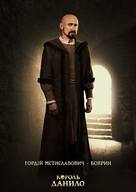 King Danylo - Ukrainian Movie Poster (xs thumbnail)