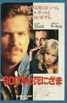 8 Million Ways to Die - Japanese Movie Poster (xs thumbnail)