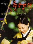 Chunhyang - South Korean Movie Poster (xs thumbnail)