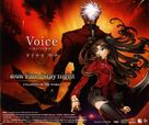 Gekijouban Fate/Stay Night: Unlimited Blade Works - Japanese Movie Cover (xs thumbnail)