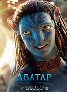 Avatar: The Way of Water - Mongolian Movie Poster (xs thumbnail)