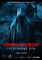 #chadgetstheaxe - Russian Movie Poster (xs thumbnail)