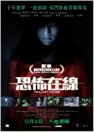 Twilight Online - Chinese Movie Poster (xs thumbnail)