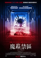 The One Hundred - Taiwanese Movie Poster (xs thumbnail)