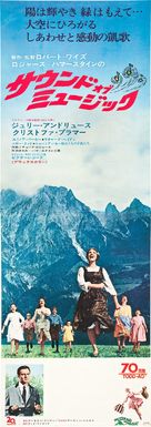 The Sound of Music - Japanese Movie Poster (xs thumbnail)