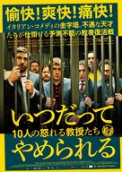 Smetto quando voglio: Masterclass - Japanese Movie Poster (xs thumbnail)