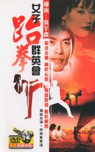 Nu zi tai quan qun ying hui - Chinese Movie Cover (xs thumbnail)