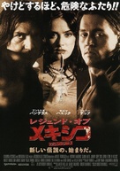 Once Upon A Time In Mexico - Japanese Movie Poster (xs thumbnail)
