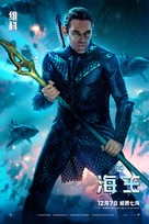 Aquaman - Chinese Movie Poster (xs thumbnail)