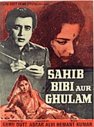 Sahib Bibi Aur Ghulam - Indian Movie Poster (xs thumbnail)