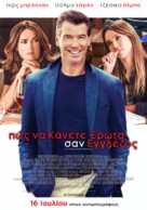 How to Make Love Like an Englishman - Greek Movie Poster (xs thumbnail)