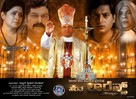 Saint Lawrence - Indian Movie Poster (xs thumbnail)