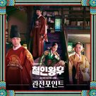&quot;Cheolinwanghoo&quot; - South Korean Movie Cover (xs thumbnail)