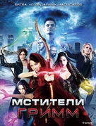 Avengers Grimm - Russian Movie Poster (xs thumbnail)