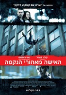 Dead Man Down - Israeli Movie Poster (xs thumbnail)