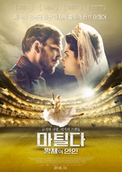 Matilda - South Korean Movie Poster (xs thumbnail)