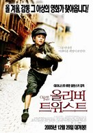 Oliver Twist - South Korean poster (xs thumbnail)