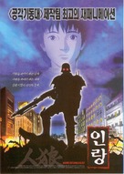 Jin-R&ocirc; - South Korean Movie Poster (xs thumbnail)