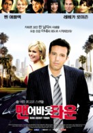 Man About Town - South Korean Movie Poster (xs thumbnail)