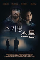 Skipping Stones - South Korean Movie Poster (xs thumbnail)