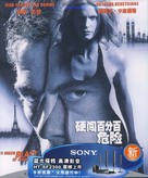 Maximum Risk - Taiwanese Blu-Ray movie cover (xs thumbnail)