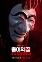 &quot;Money Heist: Korea - Joint Economic Area&quot; - South Korean Movie Poster (xs thumbnail)