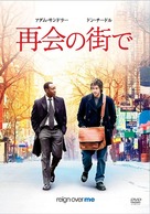 Reign Over Me - Japanese DVD movie cover (xs thumbnail)