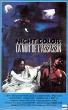 Ping an ye - French Movie Cover (xs thumbnail)