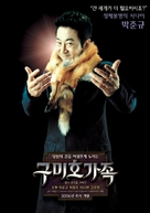 Gumiho gajok - South Korean poster (xs thumbnail)