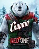 Red One - Greek Movie Poster (xs thumbnail)