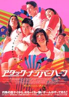 Satree lek - Japanese Movie Poster (xs thumbnail)
