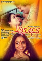 Anubhava - Indian Movie Poster (xs thumbnail)