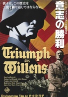 Triumph des Willens - Japanese Movie Poster (xs thumbnail)