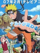 &quot;Naruto: Shipp&ucirc;den&quot; - Japanese Movie Poster (xs thumbnail)