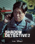 &quot;Shadow Detective&quot; - Movie Poster (xs thumbnail)