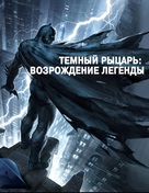 Batman: The Dark Knight Returns, Part 1 - Russian DVD movie cover (xs thumbnail)