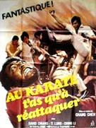 Quan ji - French Movie Poster (xs thumbnail)