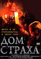 Cubbyhouse - Russian Movie Cover (xs thumbnail)