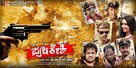 Pulakeshi - Indian Movie Poster (xs thumbnail)