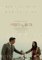 Blind - South Korean Movie Poster (xs thumbnail)