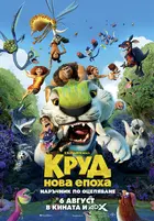 The Croods: A New Age Poster