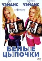 White Chicks - Russian DVD movie cover (xs thumbnail)