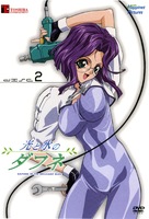&quot;Hikari to mizu no Daphne&quot; - Japanese Movie Cover (xs thumbnail)