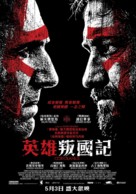Coriolanus - Hong Kong Movie Poster (xs thumbnail)