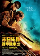 Mad Max: Fury Road - Hong Kong Movie Poster (xs thumbnail)