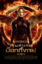 The Hunger Games: Mockingjay - Part 1 - Thai Movie Poster (xs thumbnail)