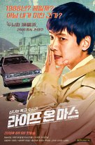 &quot;La-i-peu on Ma-seu&quot; - South Korean Movie Poster (xs thumbnail)