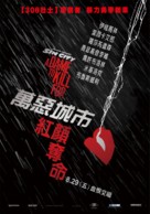 Sin City: A Dame to Kill For - Taiwanese Movie Poster (xs thumbnail)